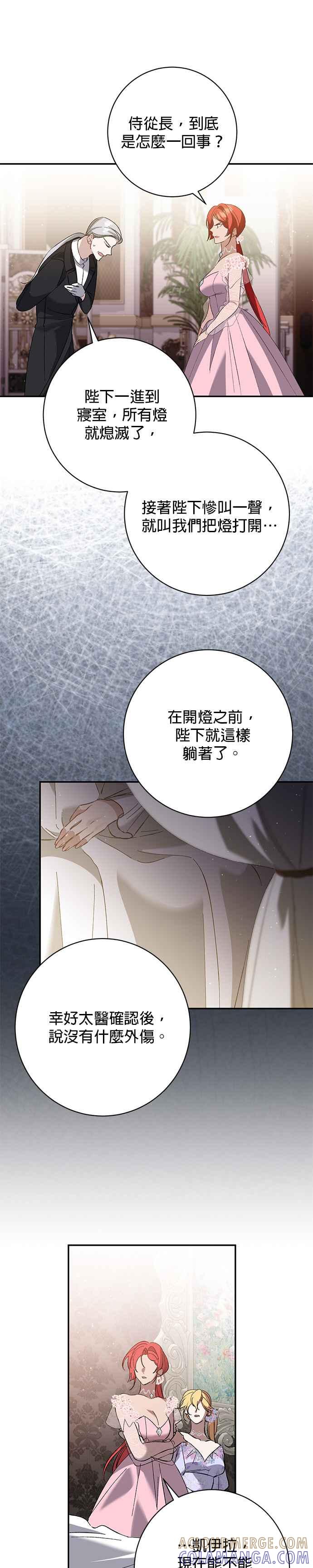 第158话-即便求饶也没用-Whale（第6张）