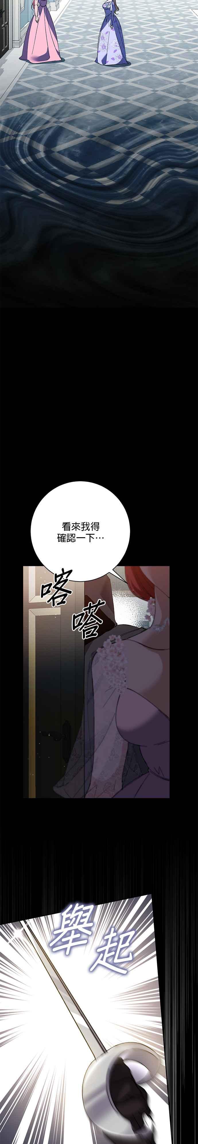 第158话-即便求饶也没用-Whale（第1张）