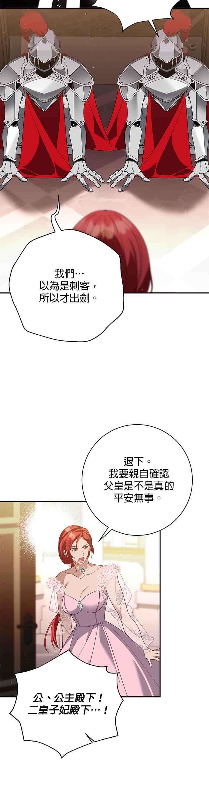 第158话-即便求饶也没用-Whale（第5张）
