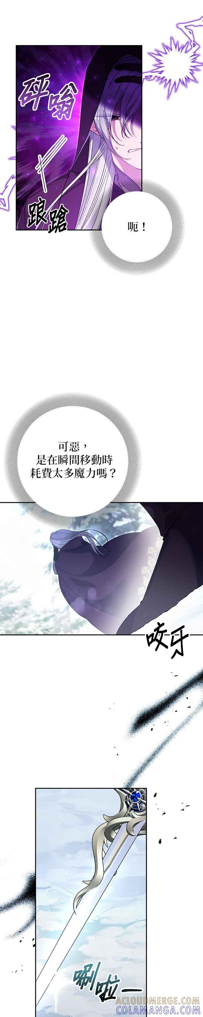 第159话-即便求饶也没用-Whale（第4张）