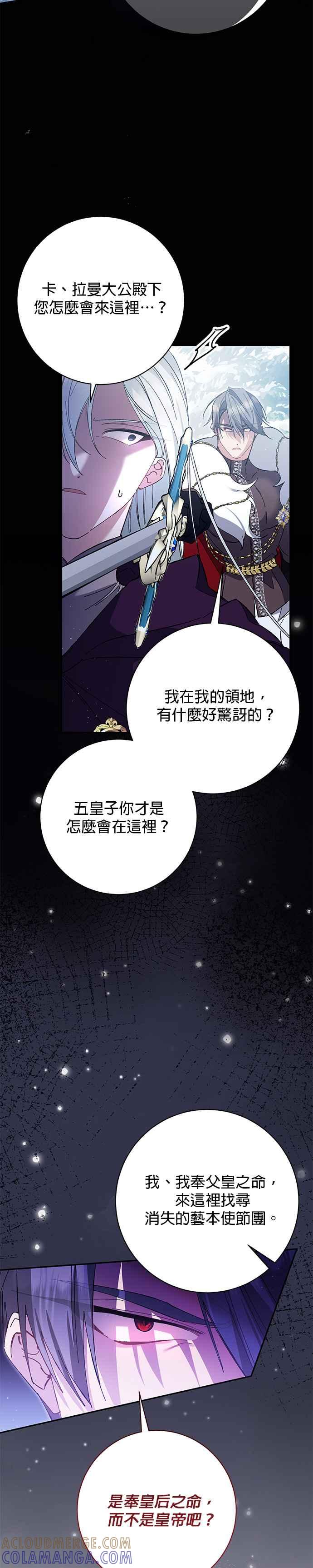 第159话-即便求饶也没用-Whale（第6张）