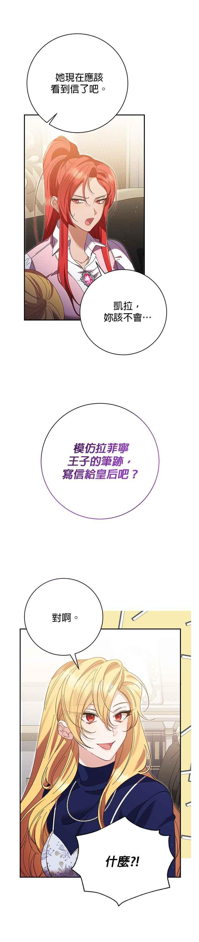 第159话-即便求饶也没用-Whale（第1张）