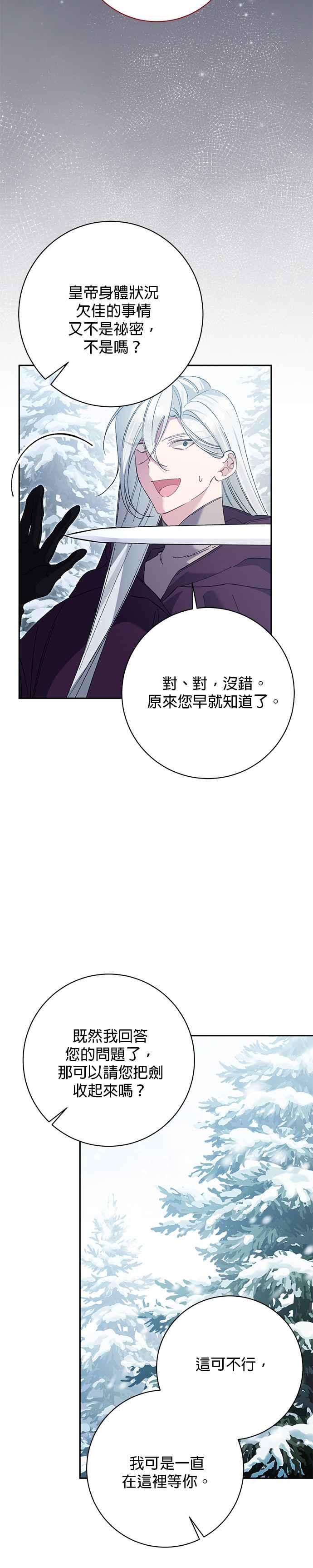 第159话-即便求饶也没用-Whale（第7张）