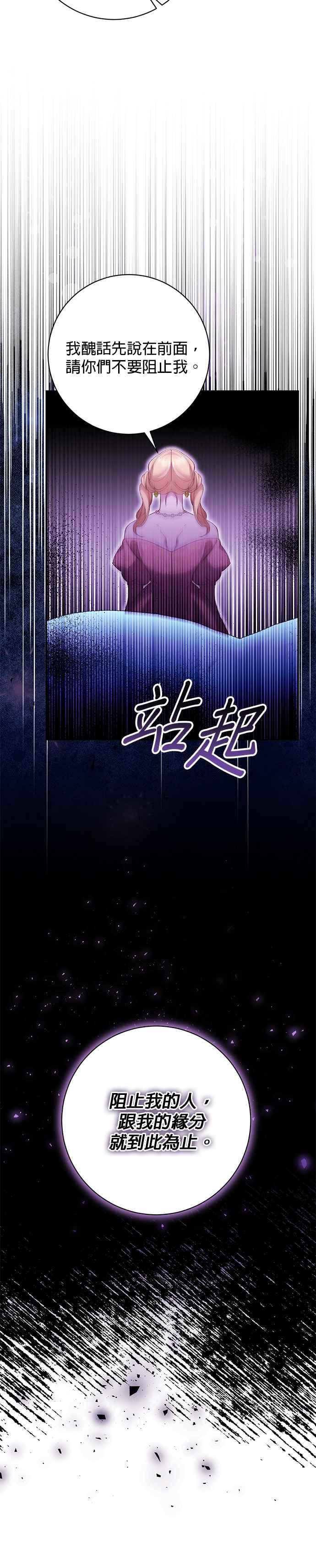 第160话-即便求饶也没用-Whale（第7张）