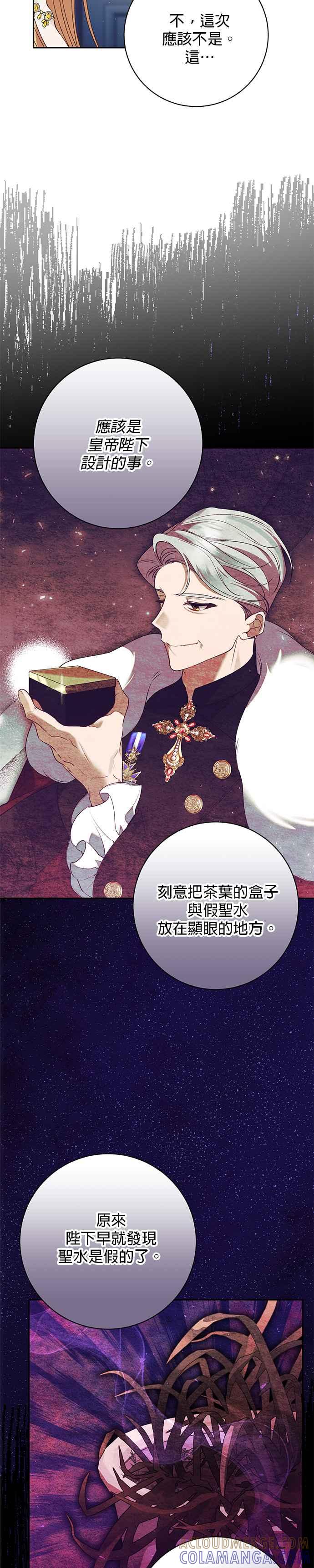 第160话-即便求饶也没用-Whale（第2张）