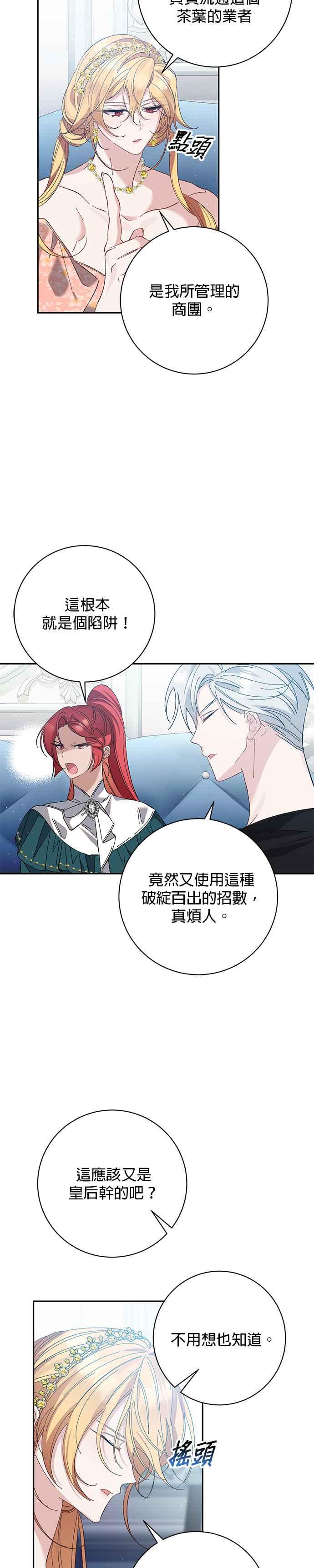 第160话-即便求饶也没用-Whale（第1张）
