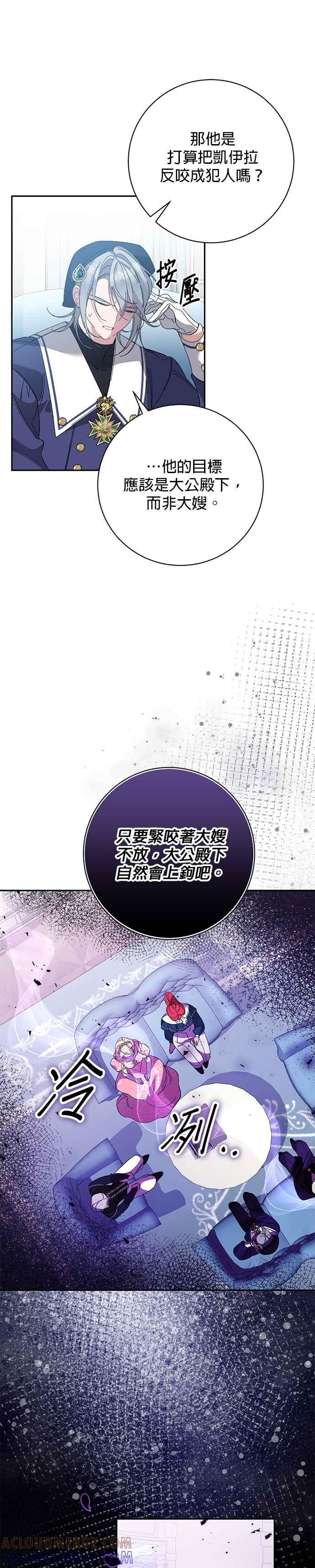 第160话-即便求饶也没用-Whale（第4张）