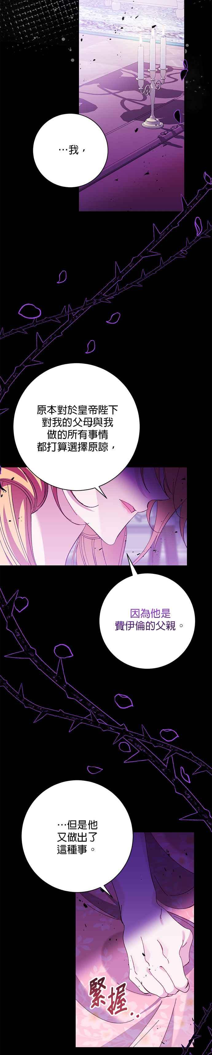 第160话-即便求饶也没用-Whale（第5张）