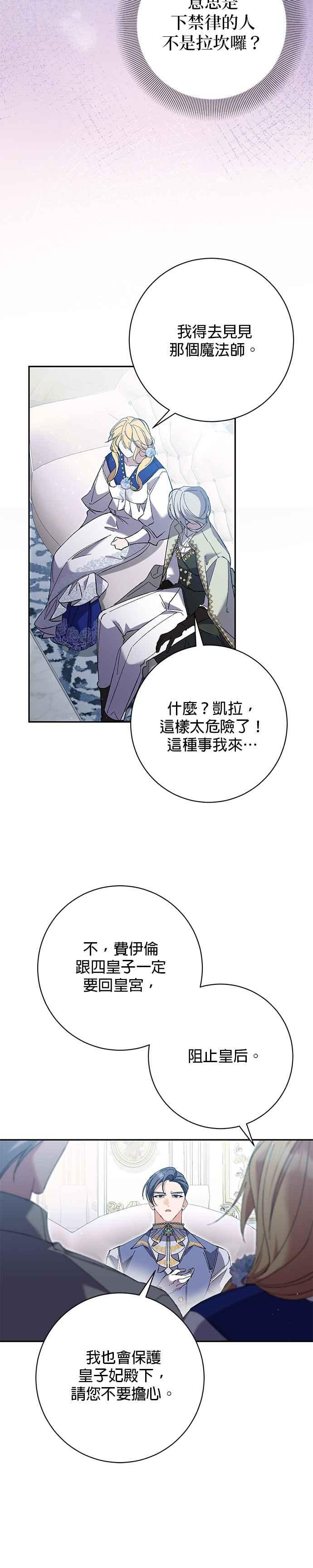 第162话-即便求饶也没用-Whale（第3张）