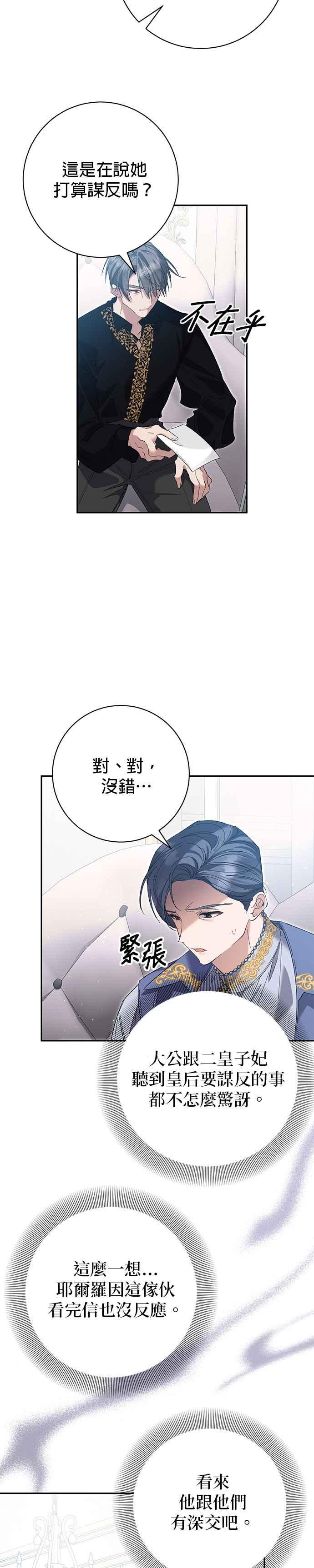 第162话-即便求饶也没用-Whale（第1张）