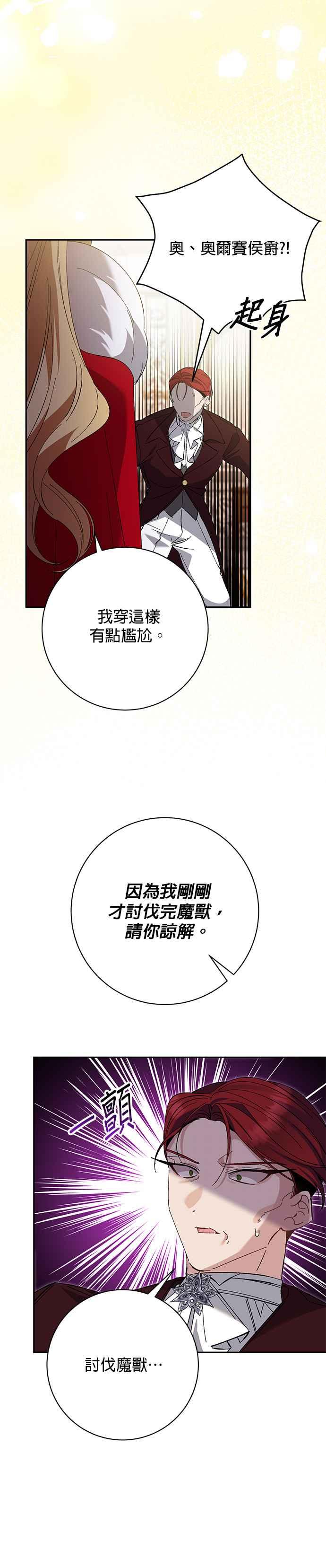 第162话-即便求饶也没用-Whale（第7张）