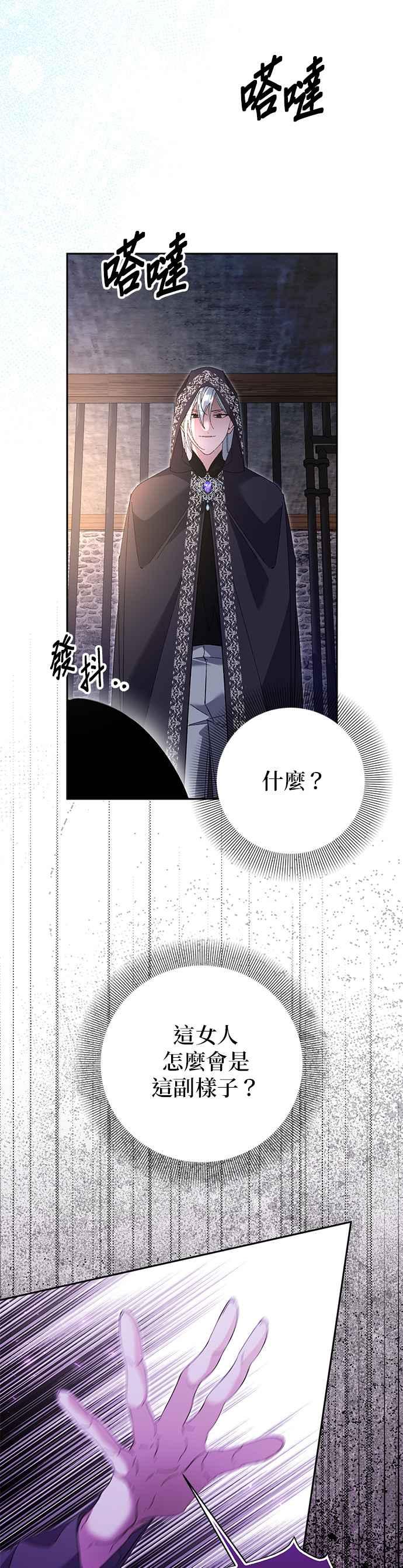 第163话-即便求饶也没用-Whale（第1张）