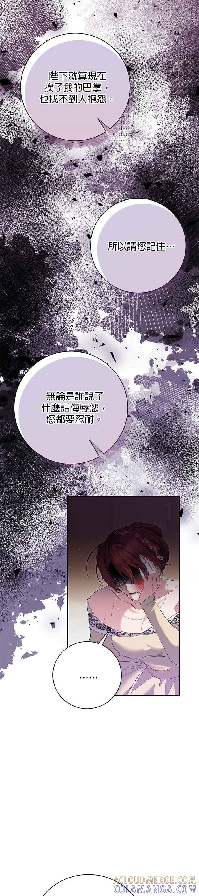 第164话-即便求饶也没用-Whale（第6张）