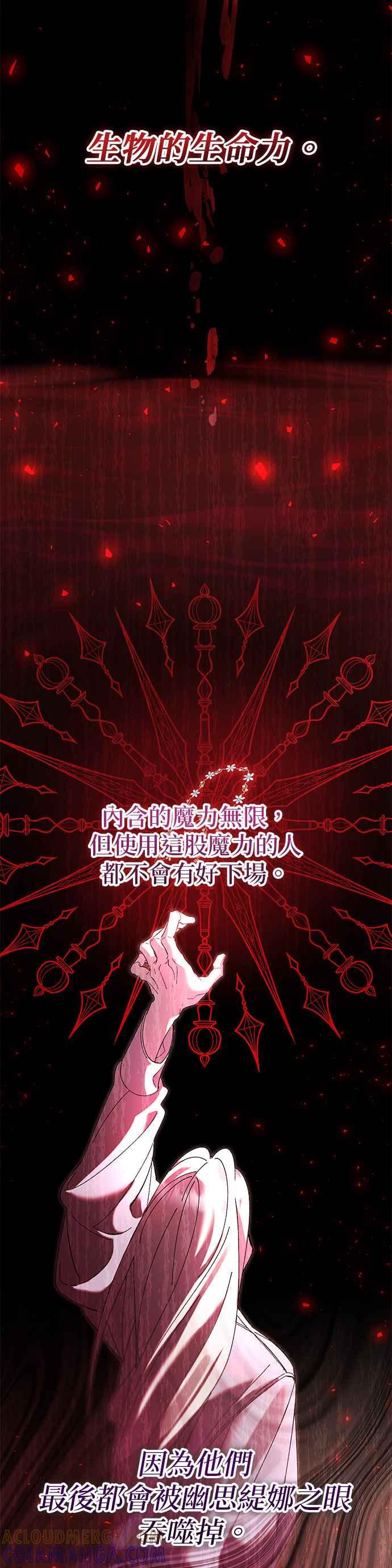 第165话-即便求饶也没用-Whale（第2张）