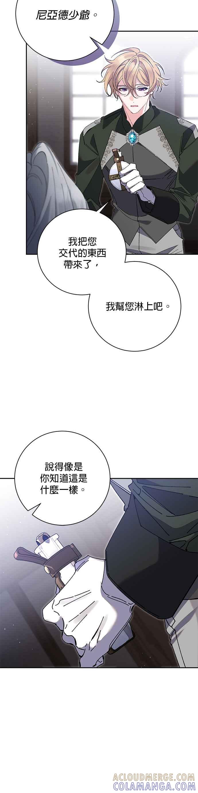 第165话-即便求饶也没用-Whale（第4张）