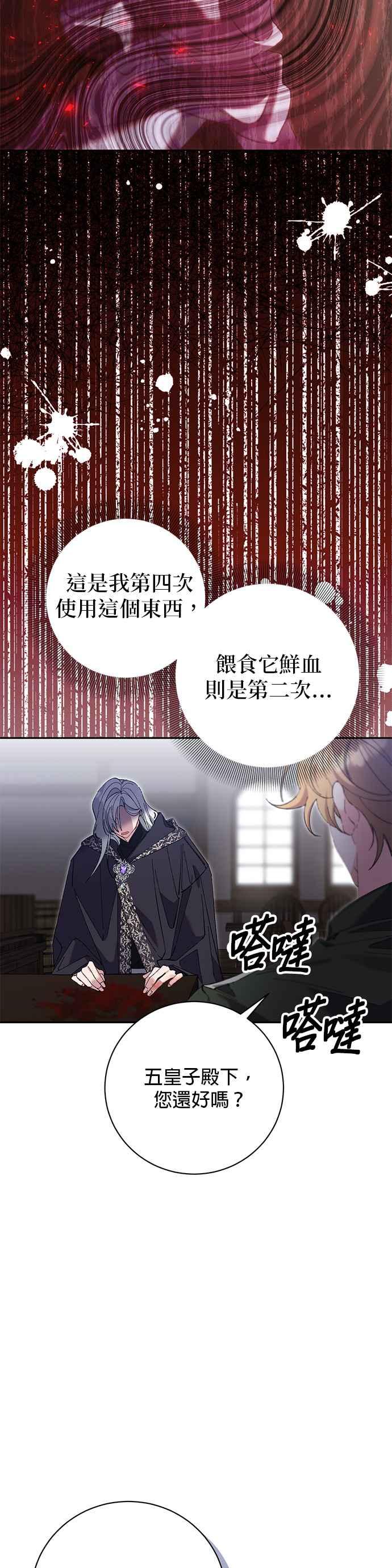 第165话-即便求饶也没用-Whale（第3张）