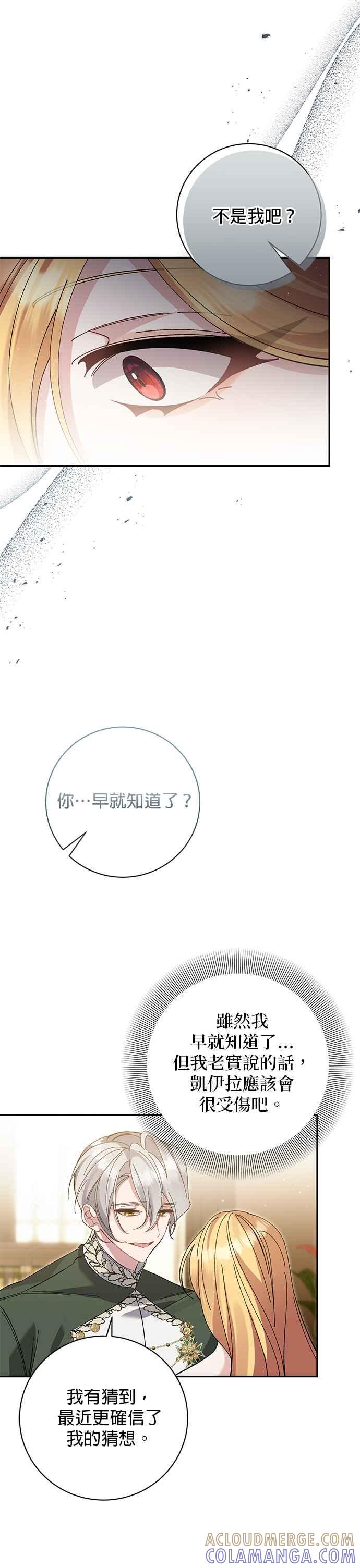第166话-即便求饶也没用-Whale（第4张）