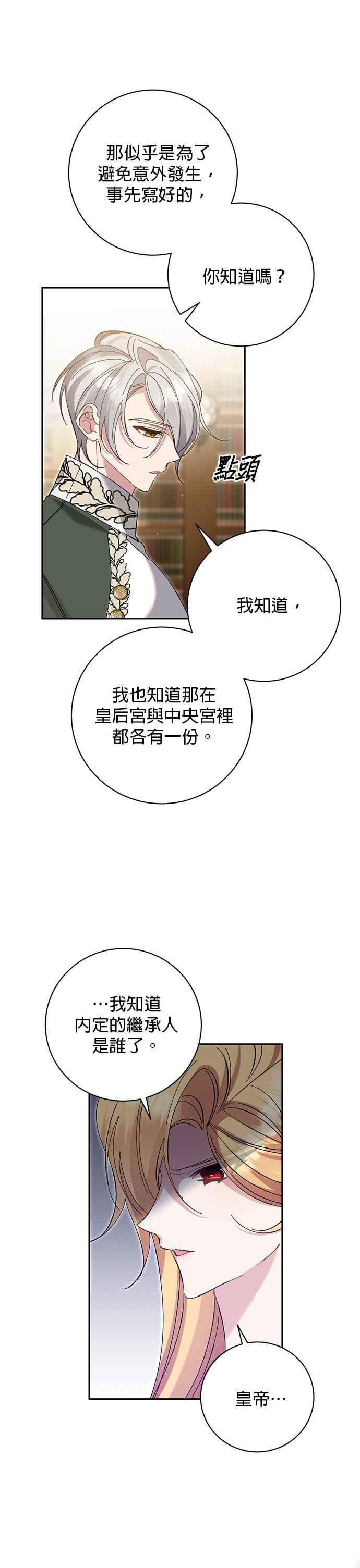 第166话-即便求饶也没用-Whale（第3张）