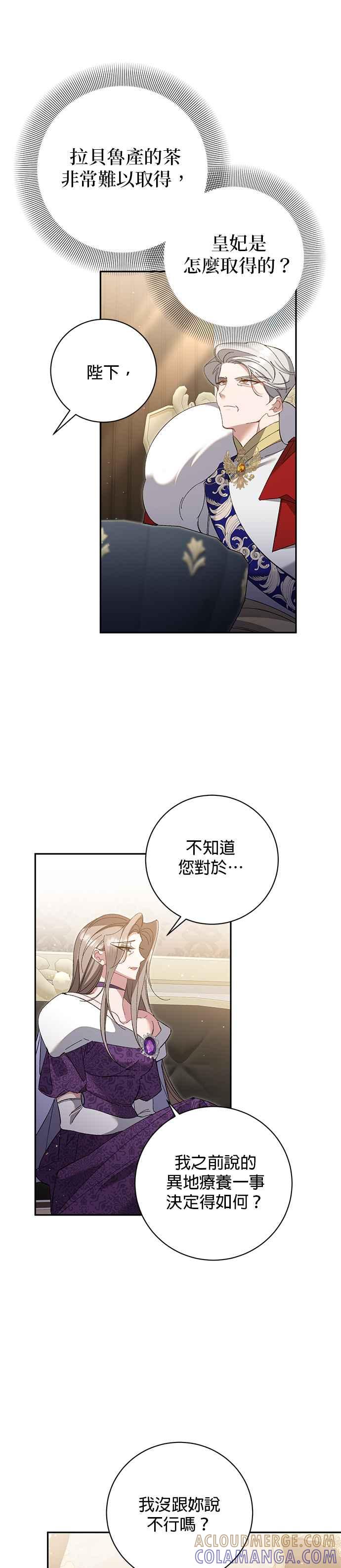 第167话-即便求饶也没用-Whale（第4张）