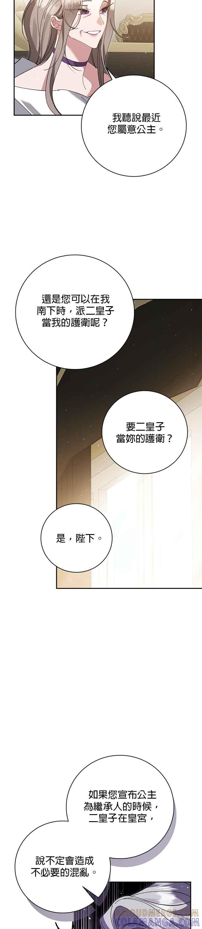 第167话-即便求饶也没用-Whale（第6张）