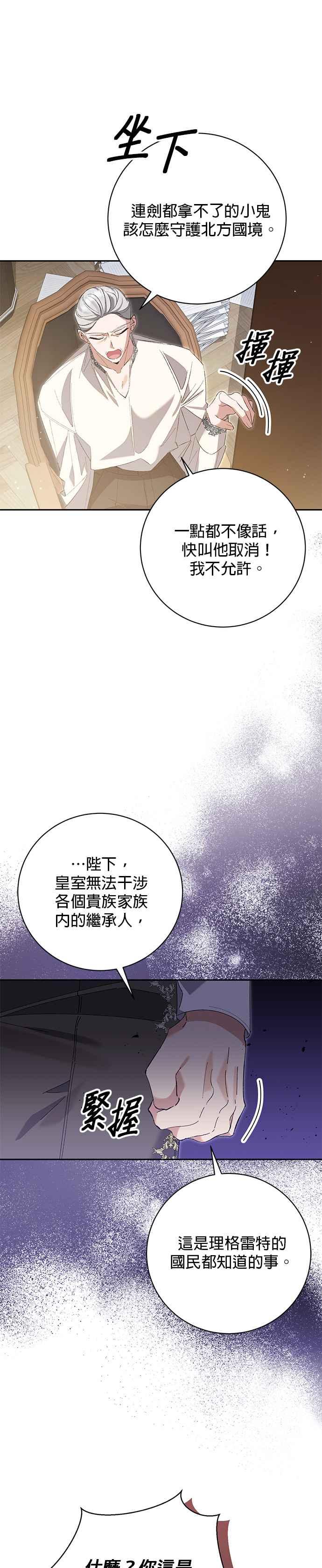 第168话-即便求饶也没用-Whale（第5张）