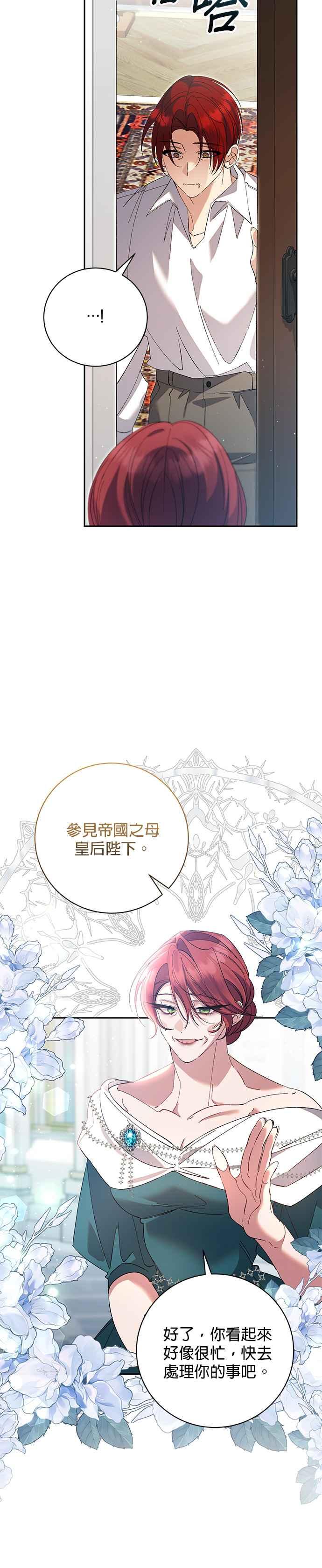 第168话-即便求饶也没用-Whale（第7张）