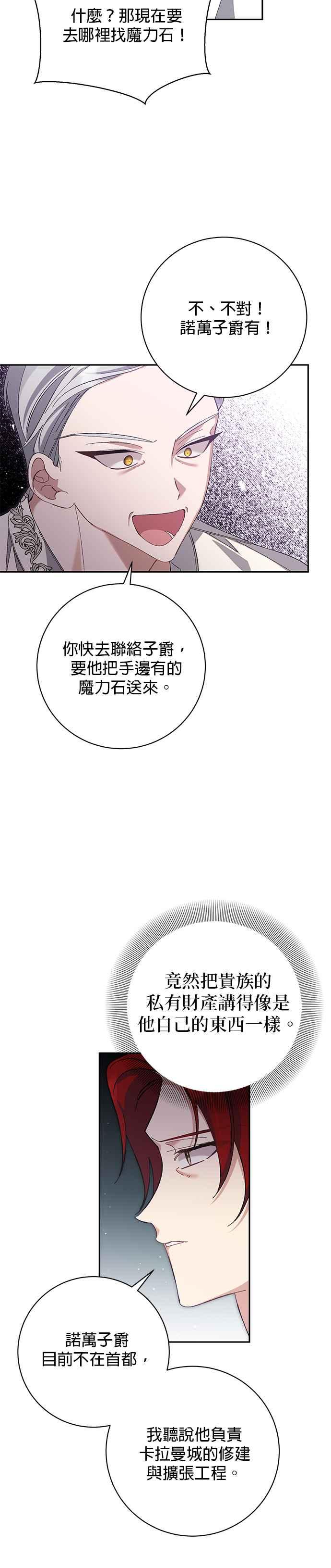 第168话-即便求饶也没用-Whale（第3张）