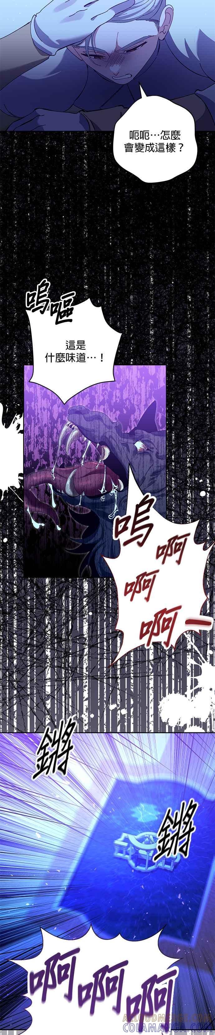 第169话-即便求饶也没用-Whale（第2张）