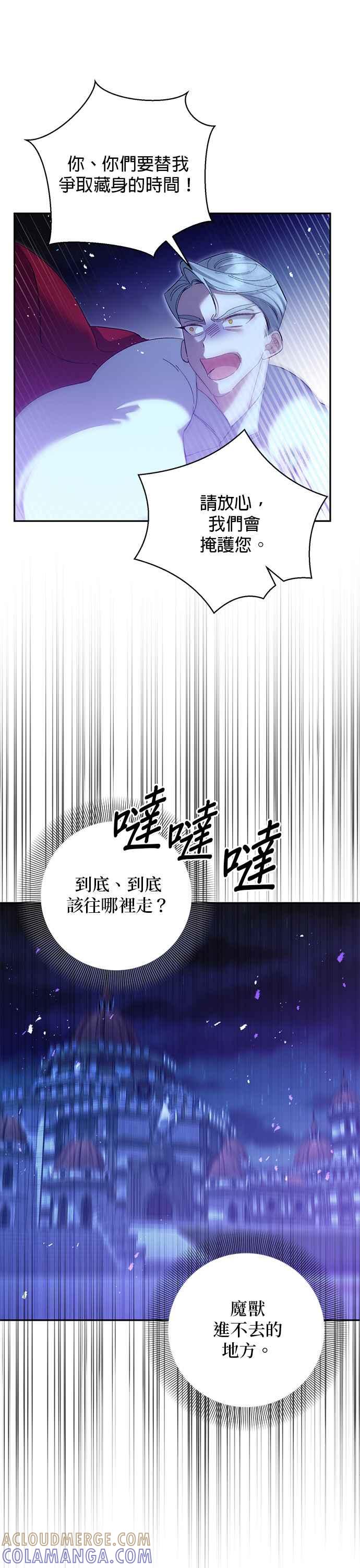 第169话-即便求饶也没用-Whale（第4张）