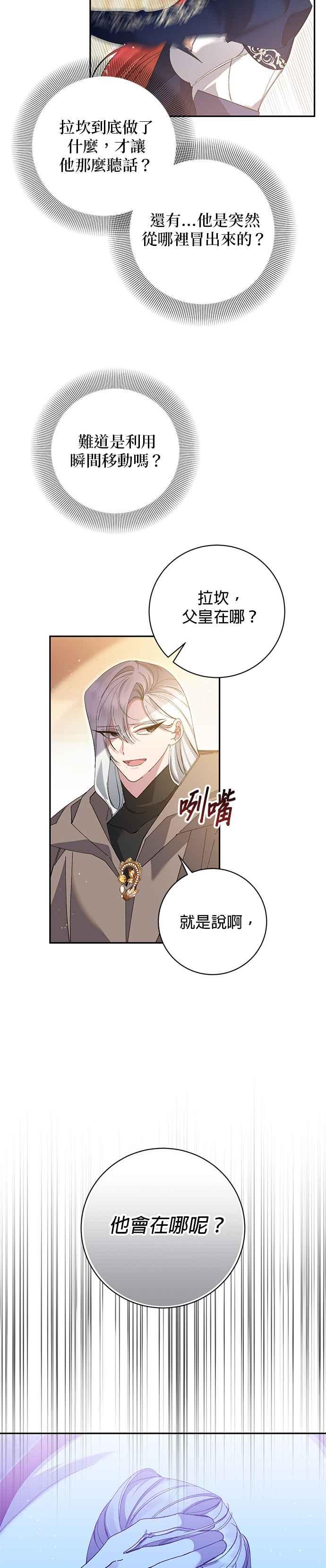 第169话-即便求饶也没用-Whale（第1张）