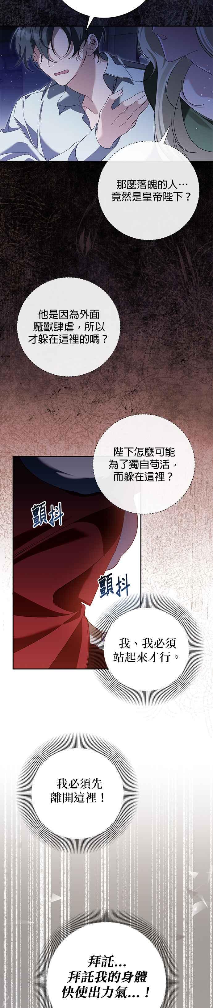 第170话-即便求饶也没用-Whale（第1张）