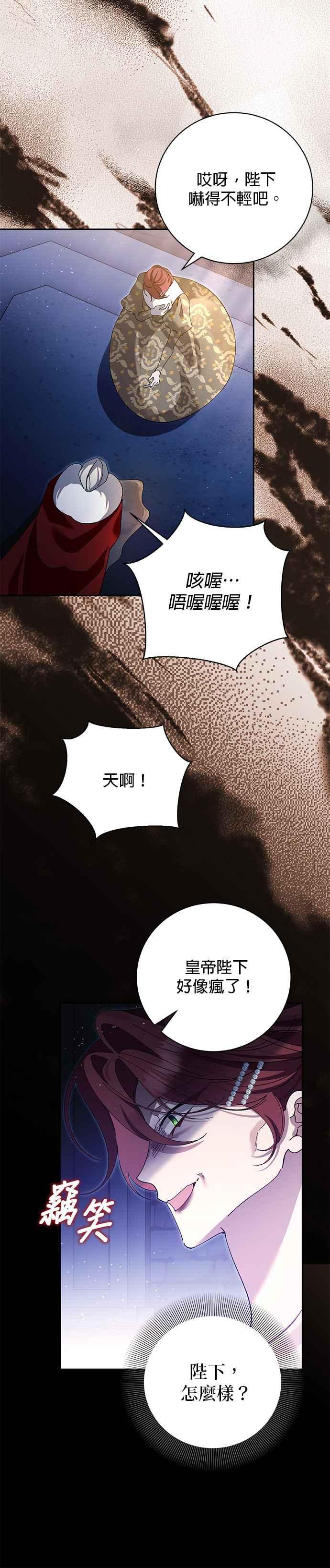 第170话-即便求饶也没用-Whale（第3张）