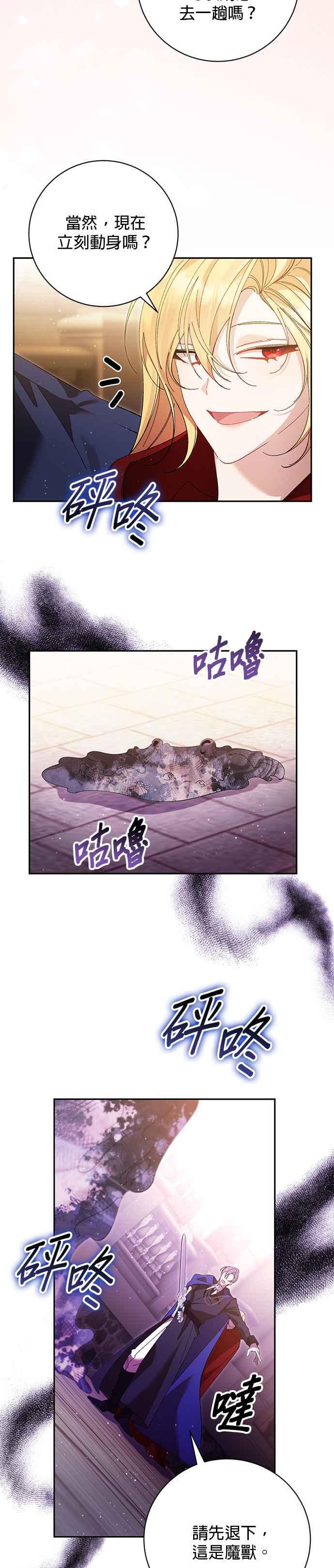 第171话(最终话)-即便求饶也没用-Whale（第1张）