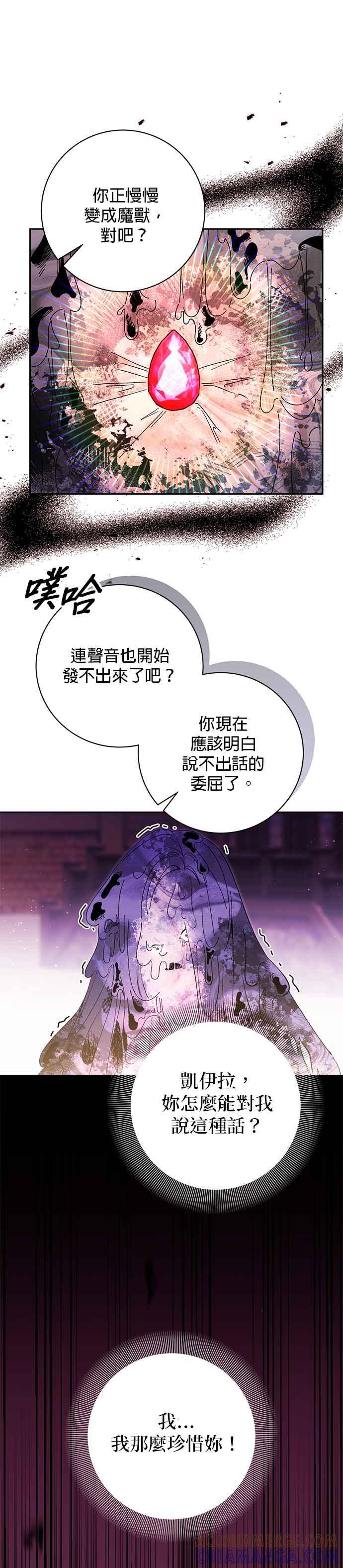 第171话(最终话)-即便求饶也没用-Whale（第4张）