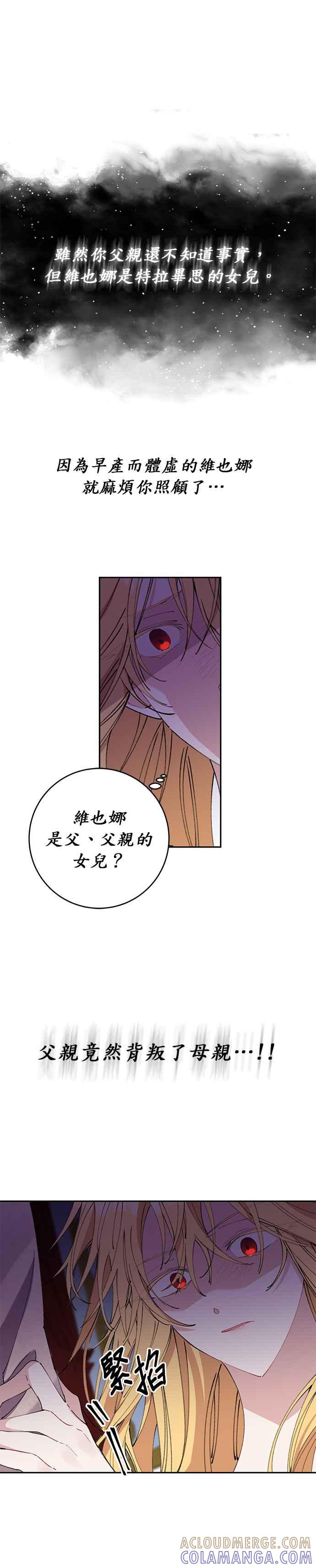 第26话-即便求饶也没用-Whale（第2张）
