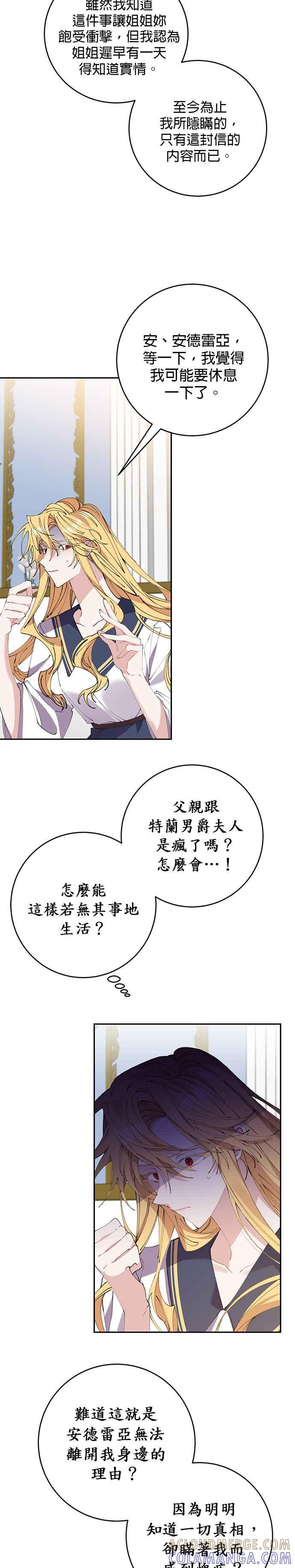 第26话-即便求饶也没用-Whale（第4张）