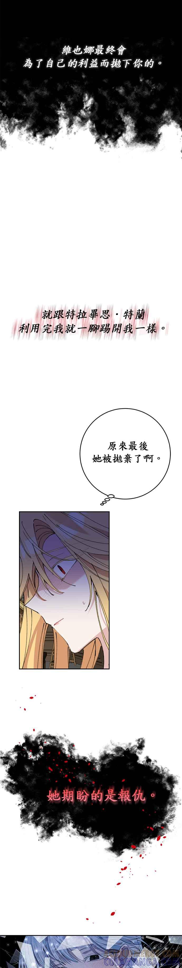 第26话-即便求饶也没用-Whale（第10张）