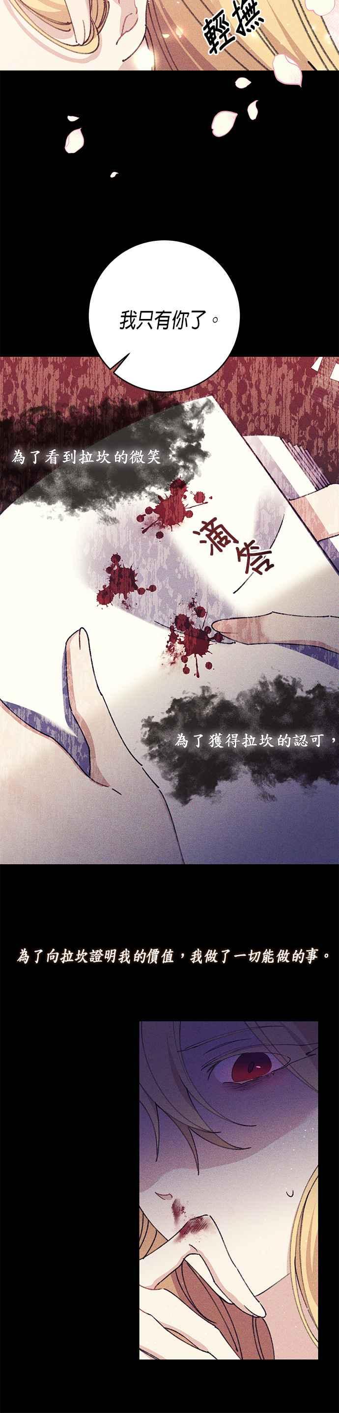 第27话-即便求饶也没用-Whale（第3张）