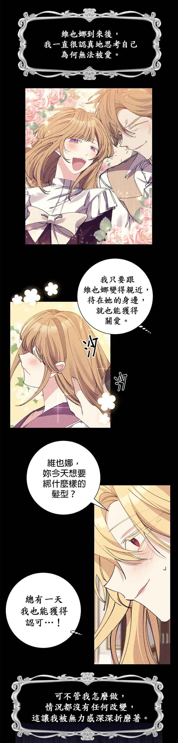 第27话-即便求饶也没用-Whale（第1张）
