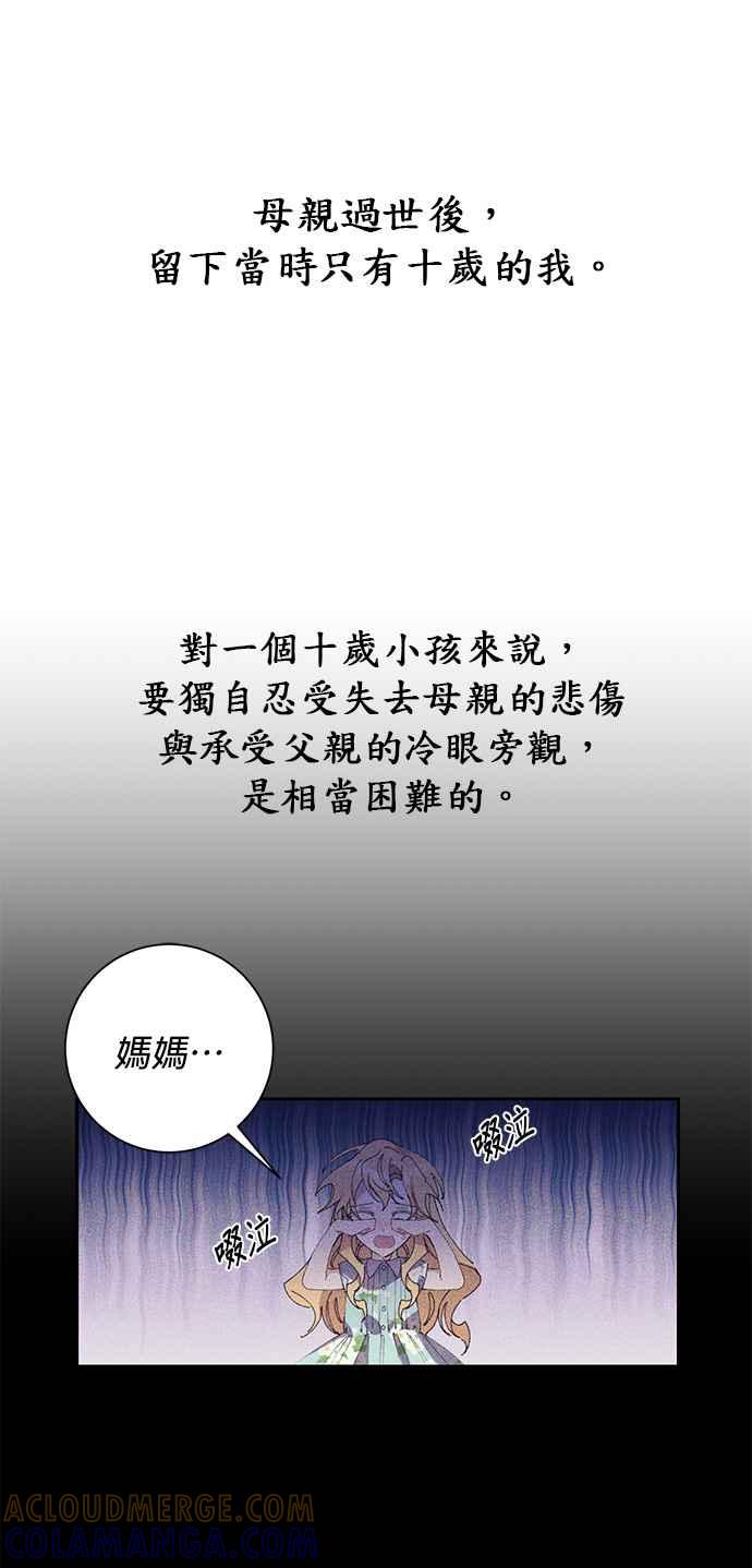 第27话-即便求饶也没用-Whale（第8张）