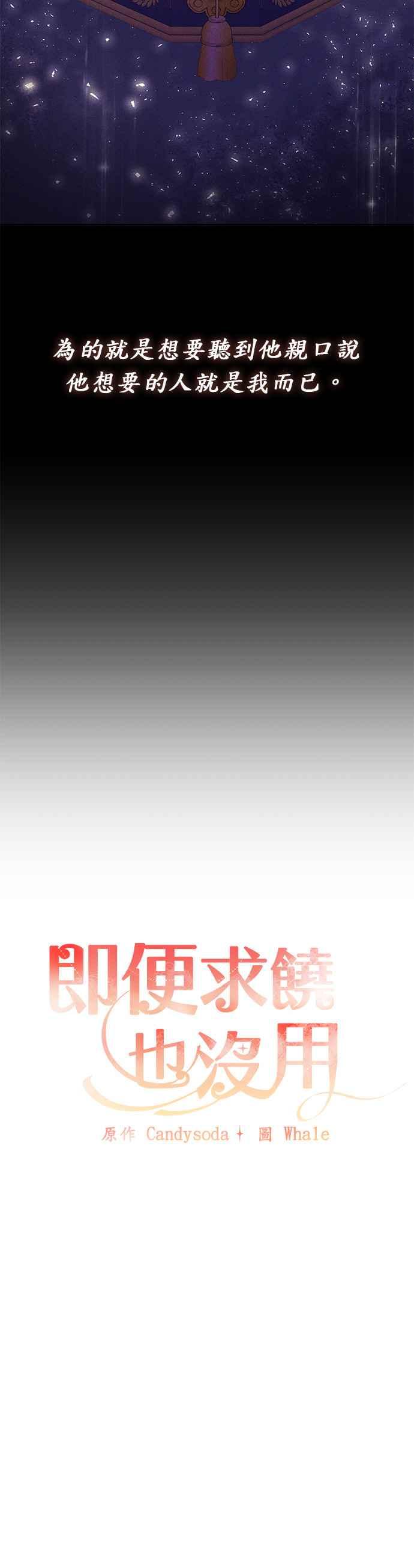 第27话-即便求饶也没用-Whale（第7张）
