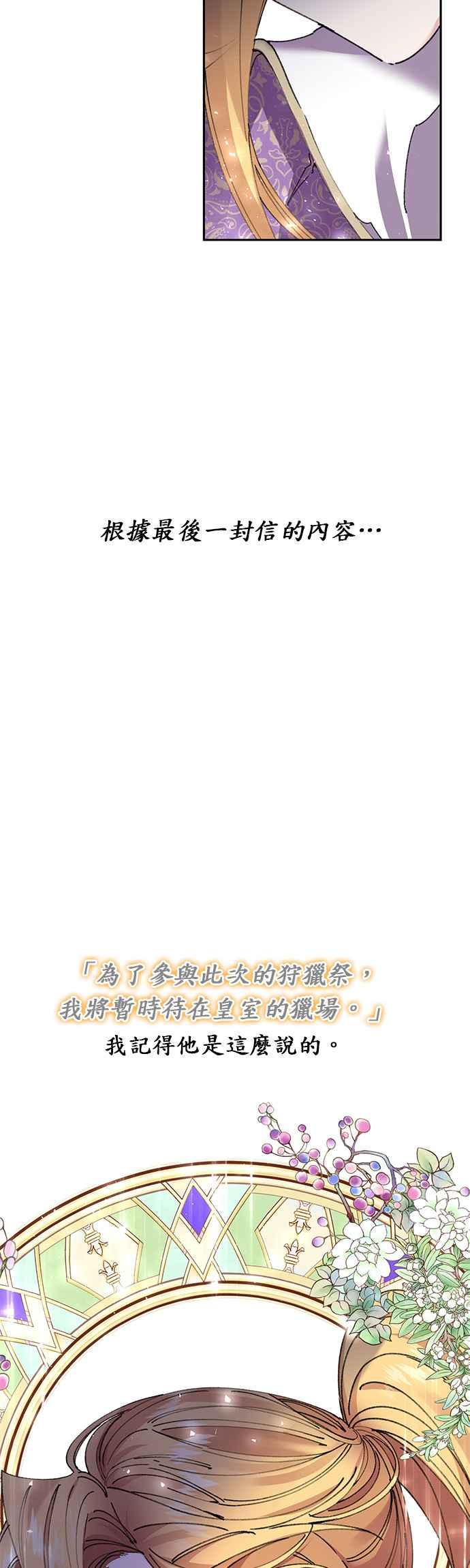 第28话-即便求饶也没用-Whale（第5张）