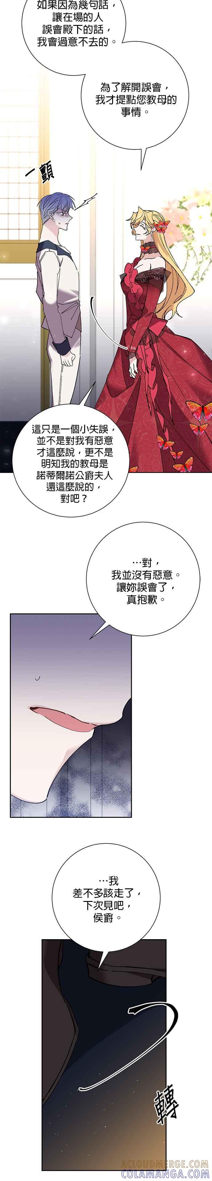 第29话-即便求饶也没用-Whale（第10张）
