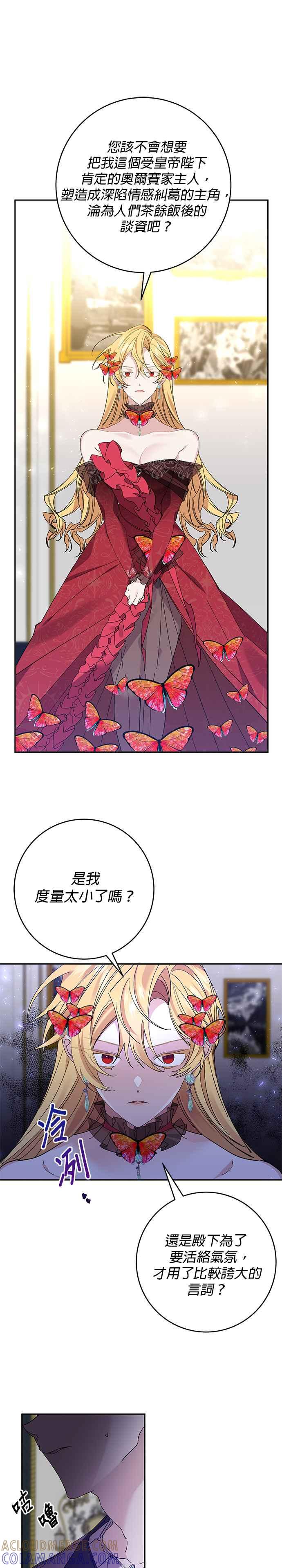 第29话-即便求饶也没用-Whale（第6张）
