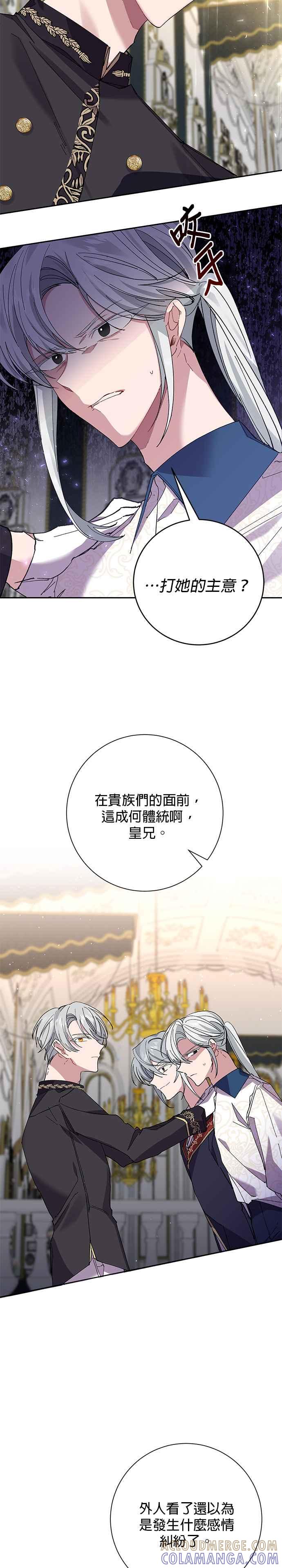 第29话-即便求饶也没用-Whale（第4张）