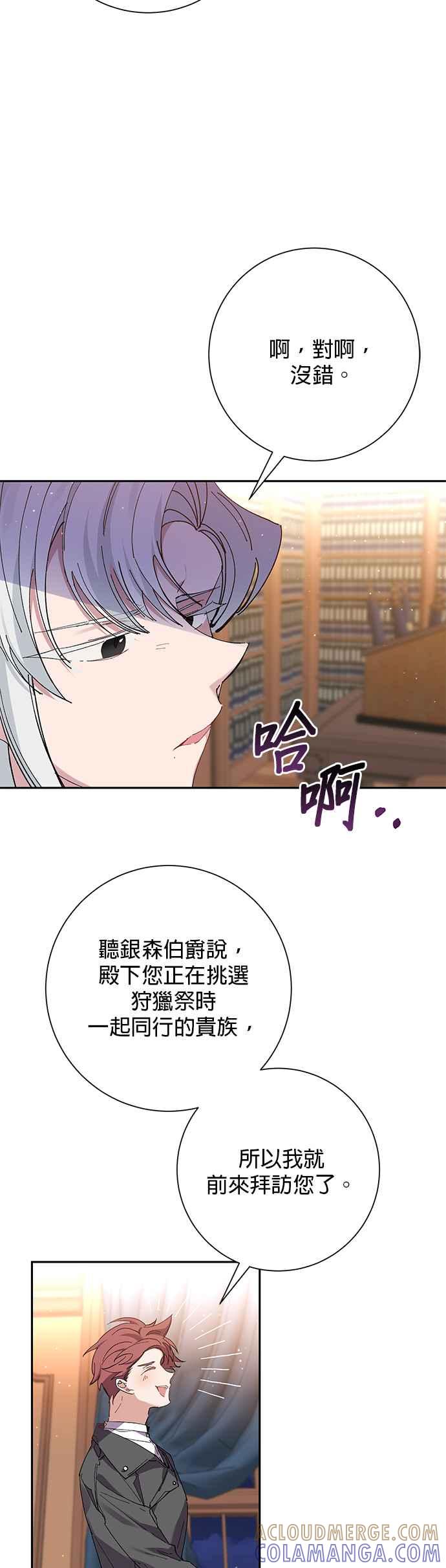 第31话-即便求饶也没用-Whale（第14张）