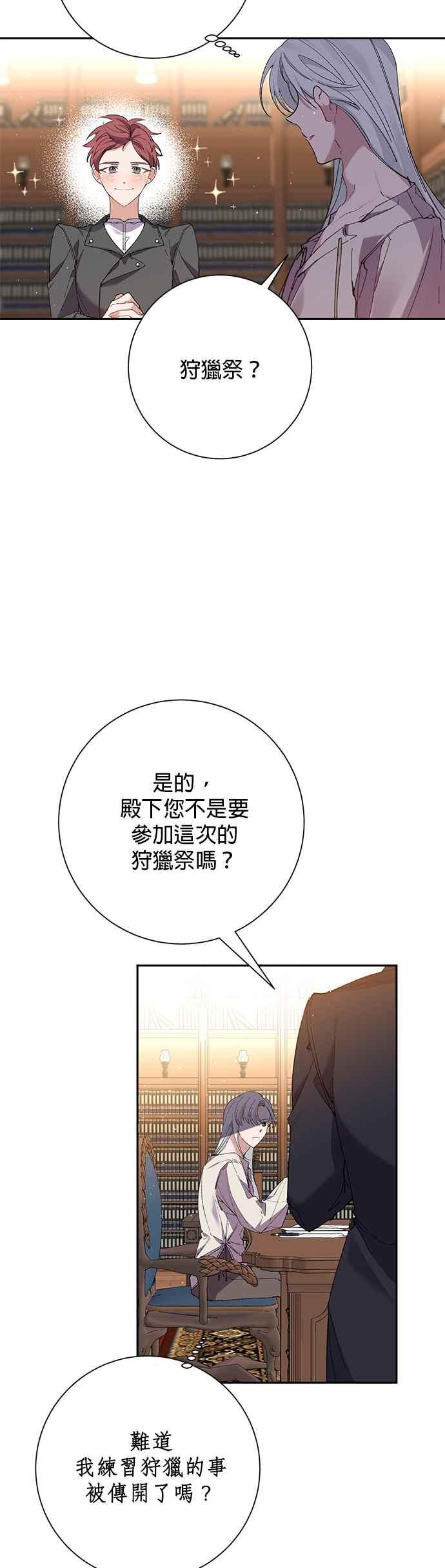 第31话-即便求饶也没用-Whale（第13张）
