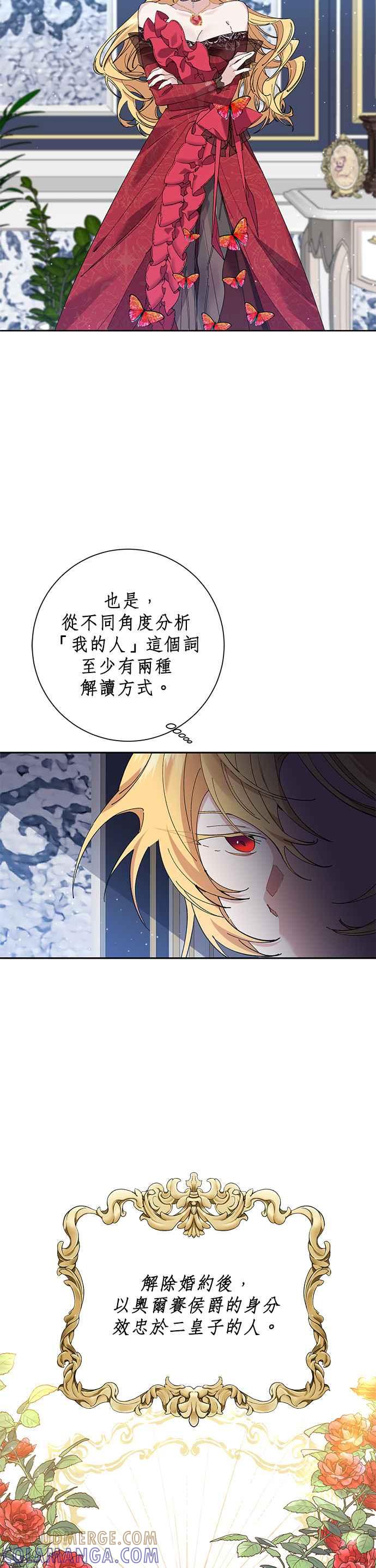 第31话-即便求饶也没用-Whale（第2张）