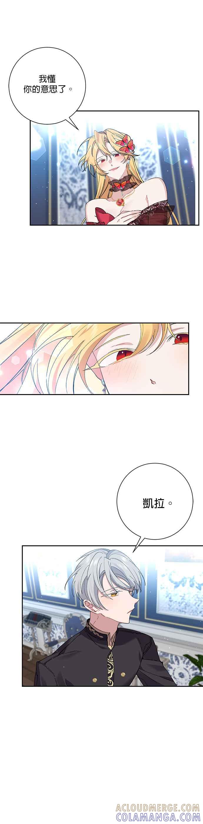 第31话-即便求饶也没用-Whale（第4张）