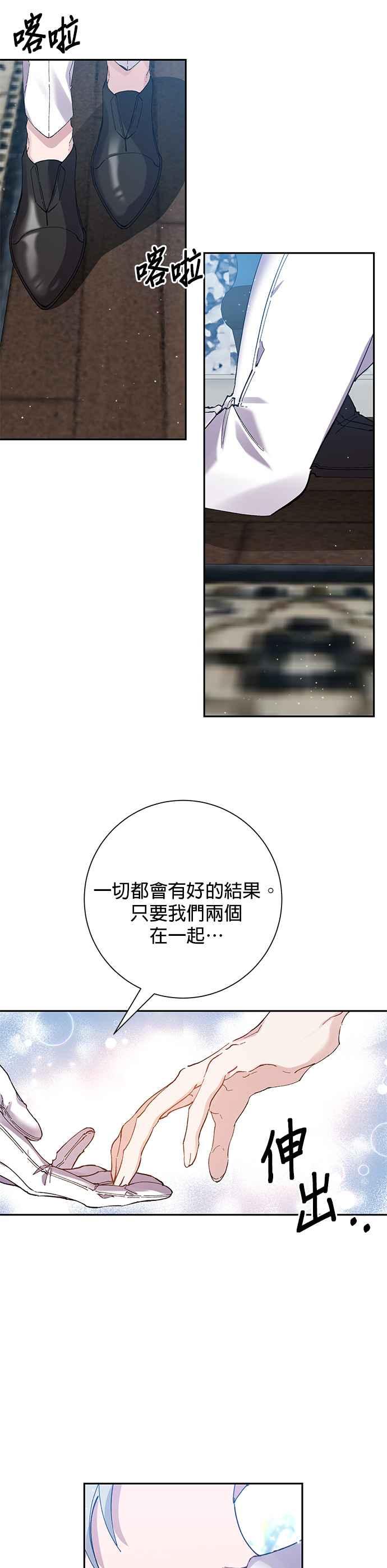 第31话-即便求饶也没用-Whale（第5张）